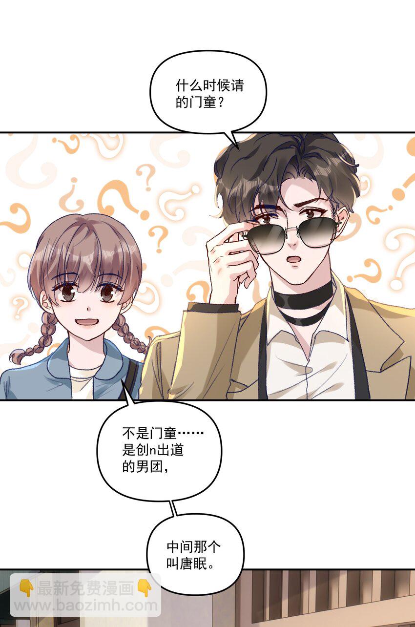 043 宝贝！心肝！老婆！-第46话