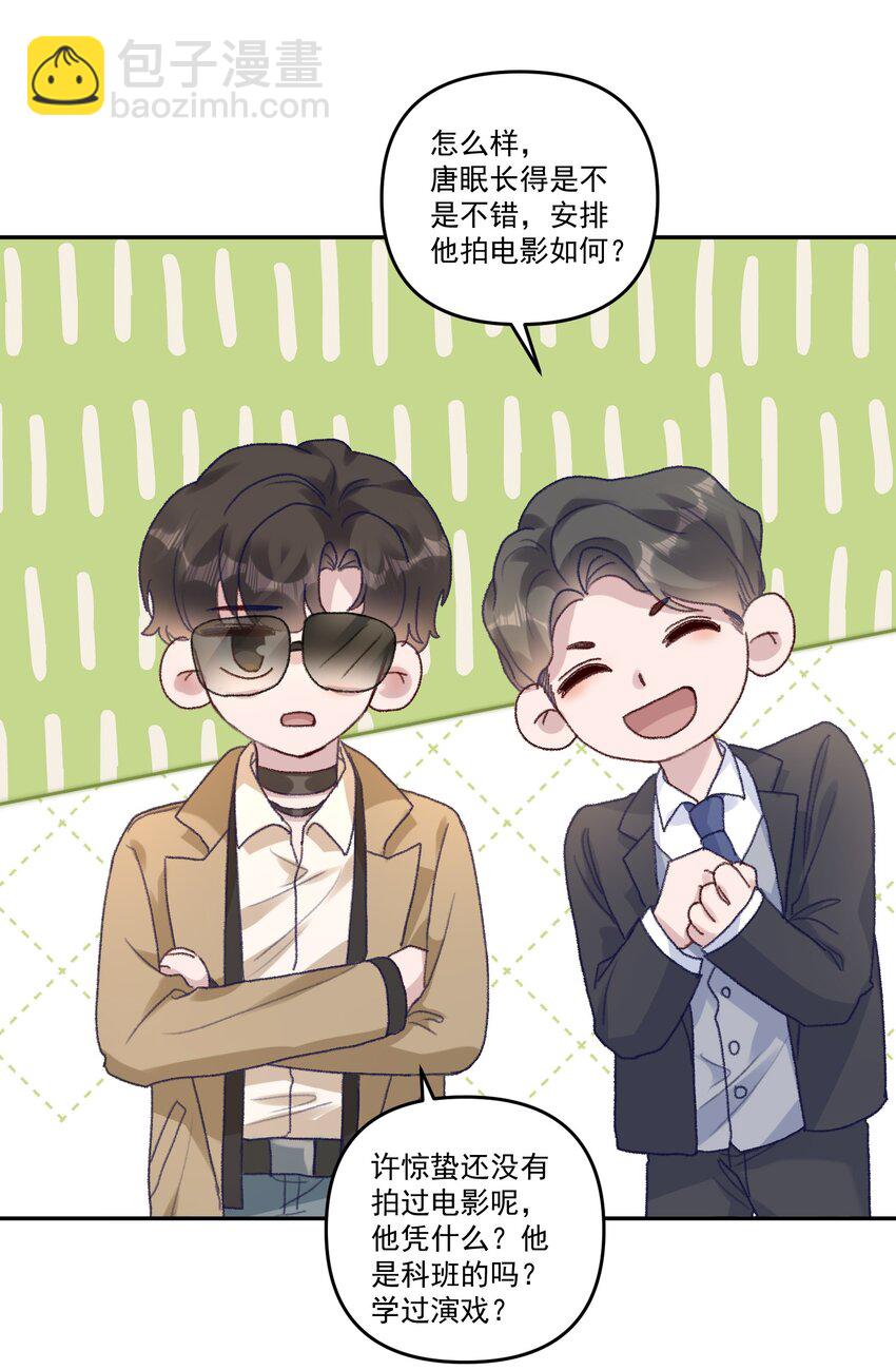 043 宝贝！心肝！老婆！-第46话