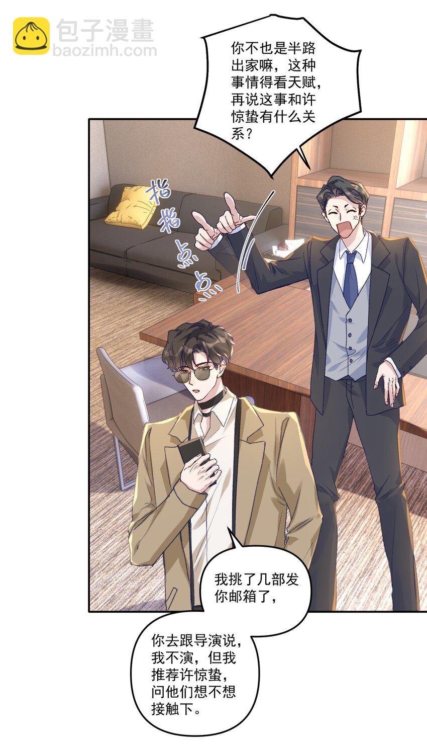 043 宝贝！心肝！老婆！-第46话