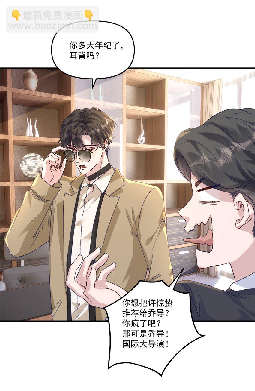 043 宝贝！心肝！老婆！-第46话