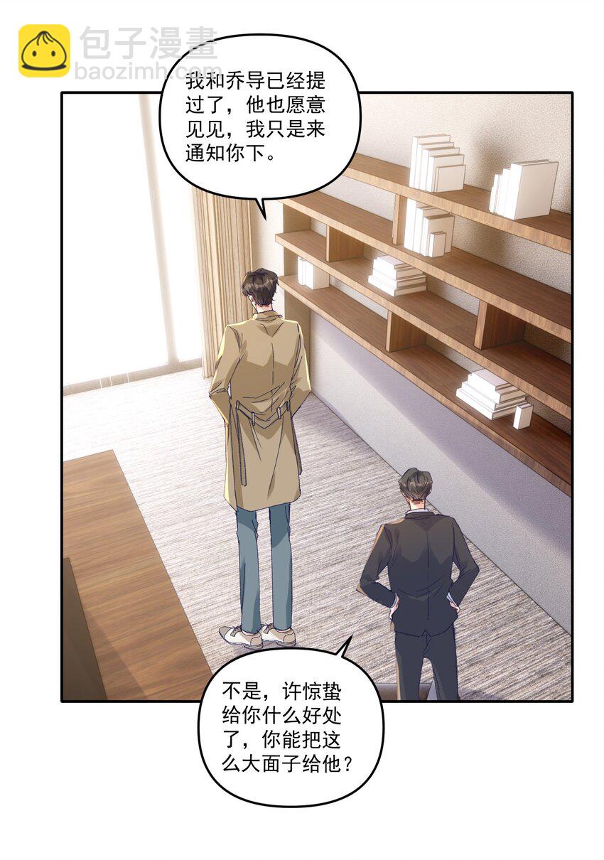 043 宝贝！心肝！老婆！-第46话