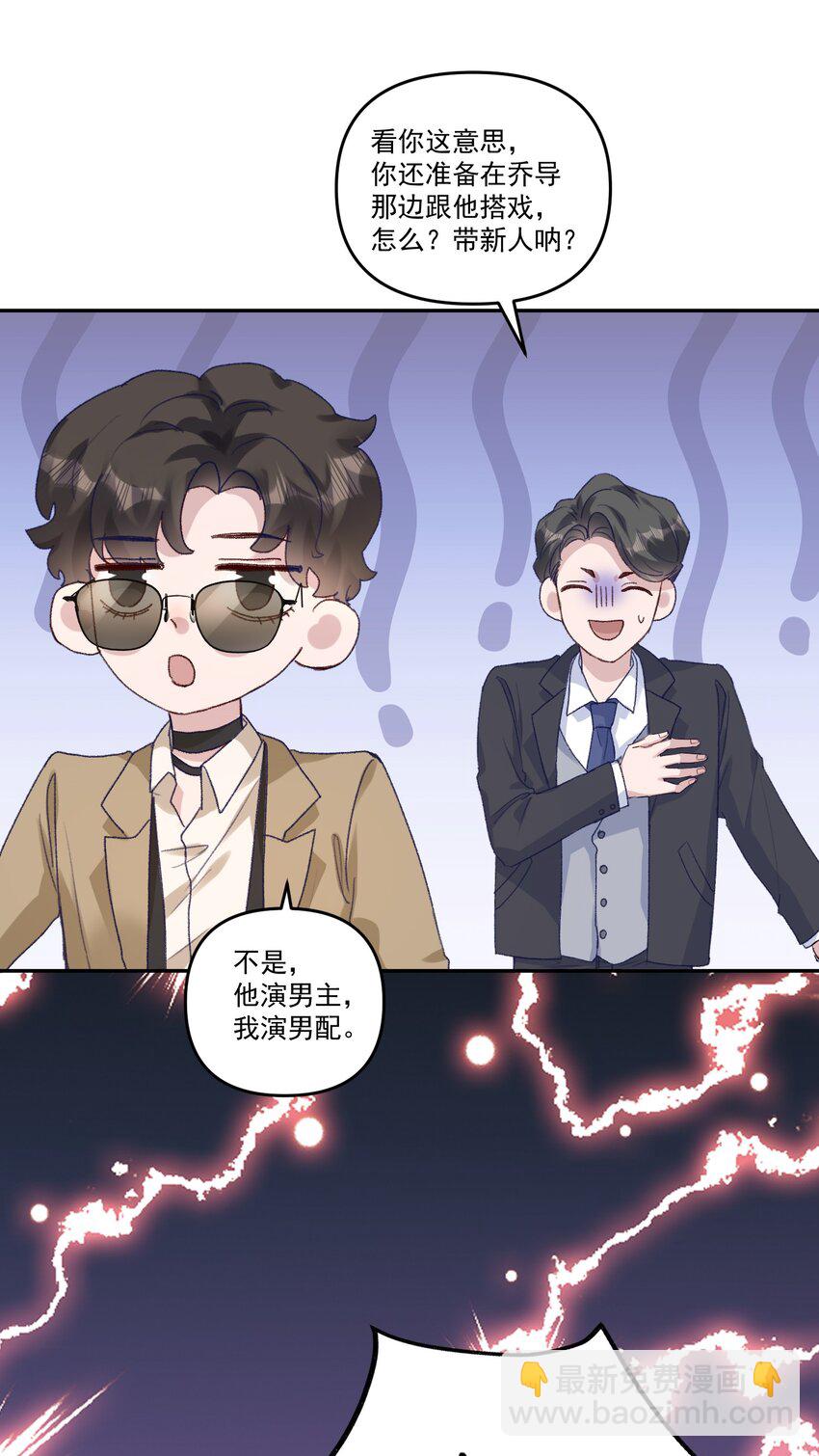 043 宝贝！心肝！老婆！-第46话