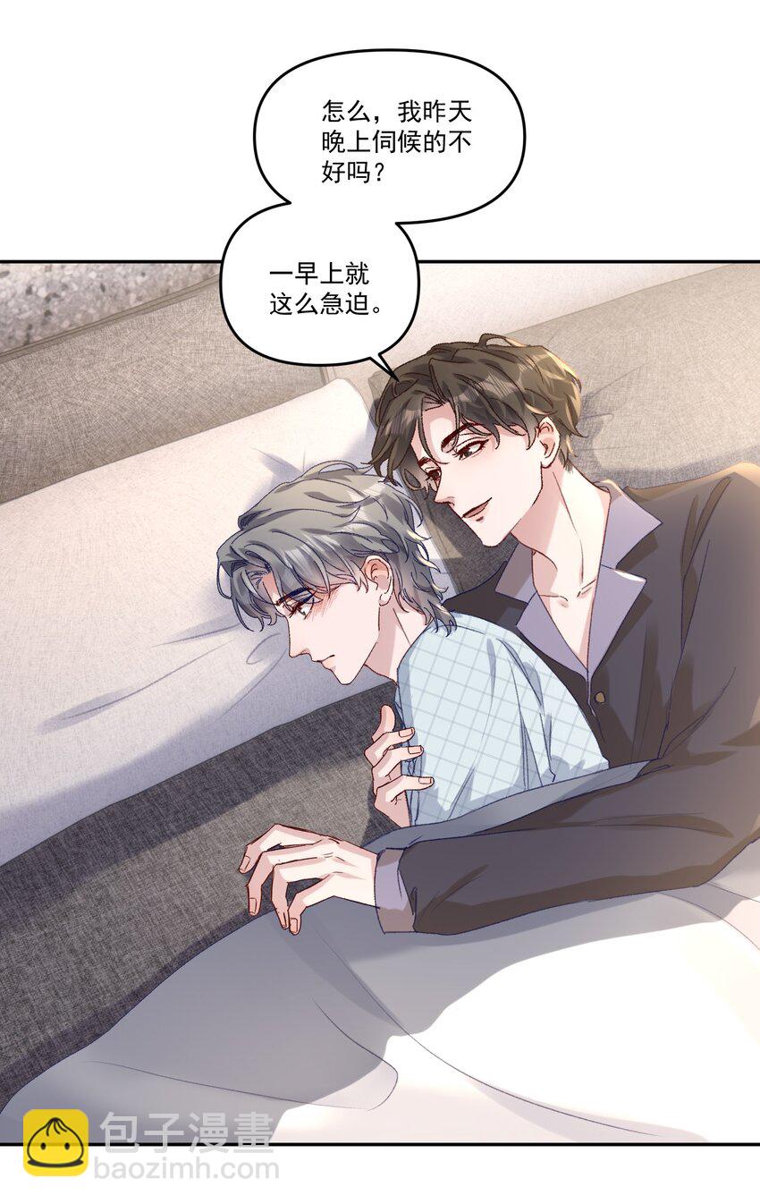 043 宝贝！心肝！老婆！-第46话