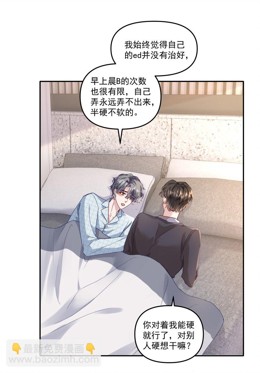 043 宝贝！心肝！老婆！-第46话