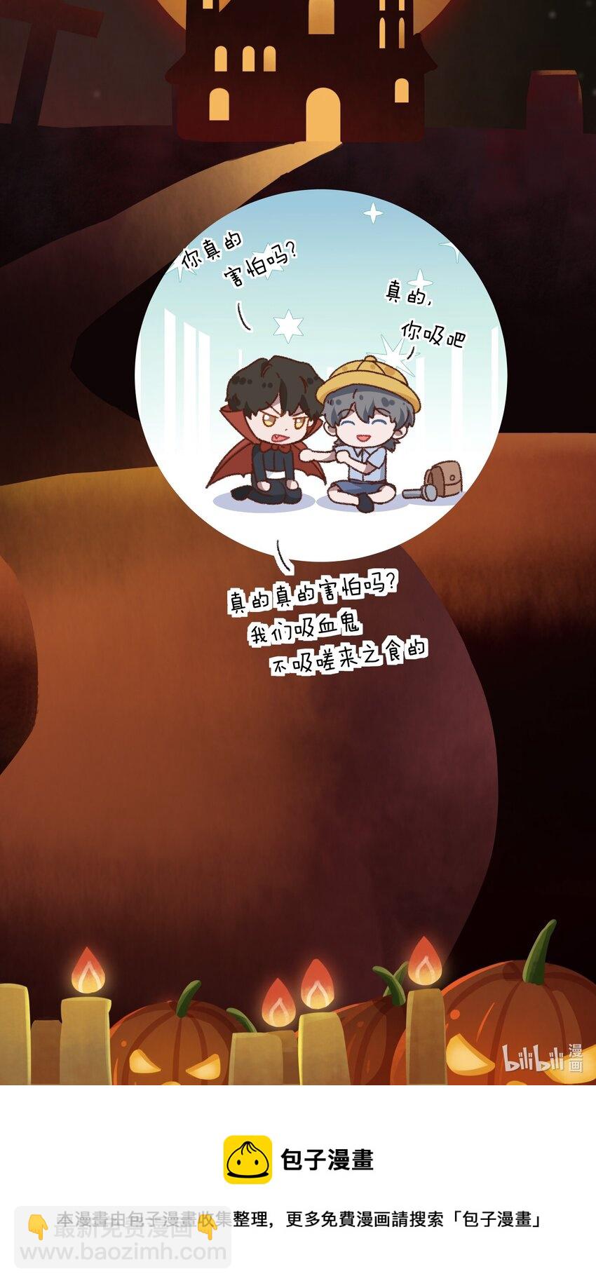 小剧场 你真的害怕吗？-第6话