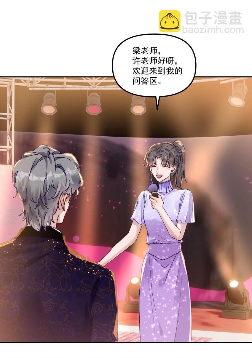 045 我替你们多疼疼许老师！-第48话