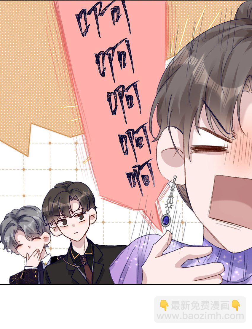 045 我替你们多疼疼许老师！-第48话