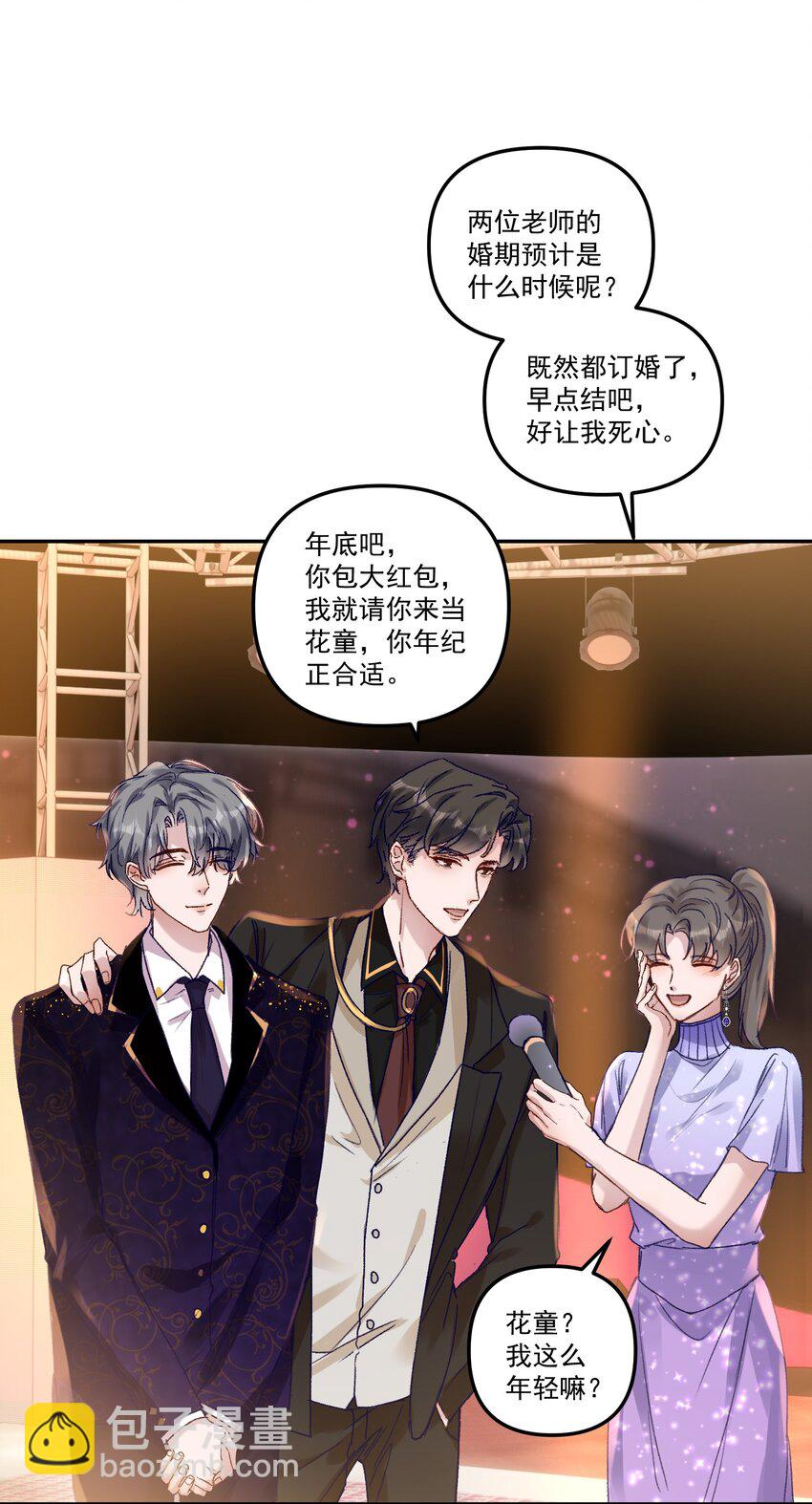 045 我替你们多疼疼许老师！-第48话