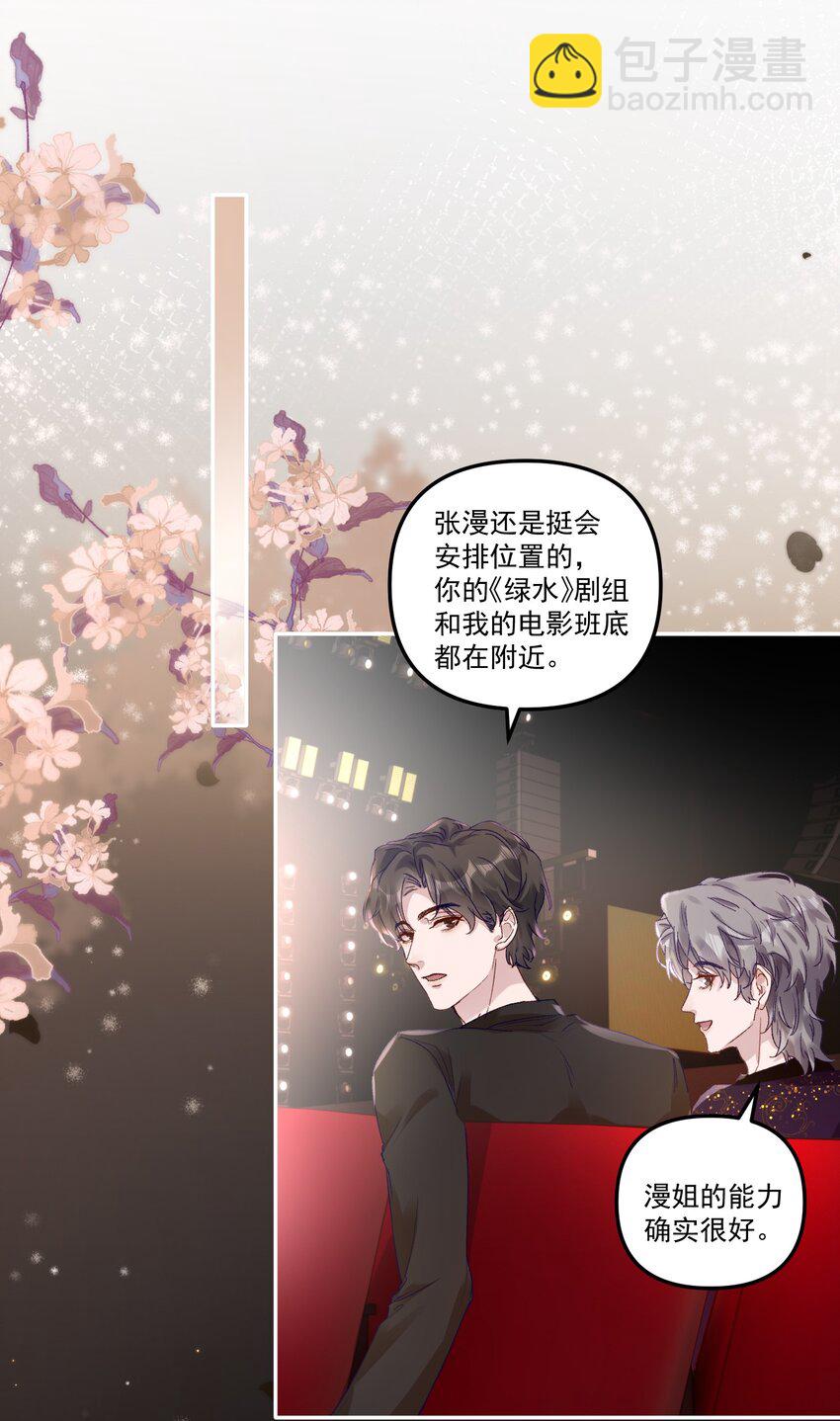 045 我替你们多疼疼许老师！-第48话