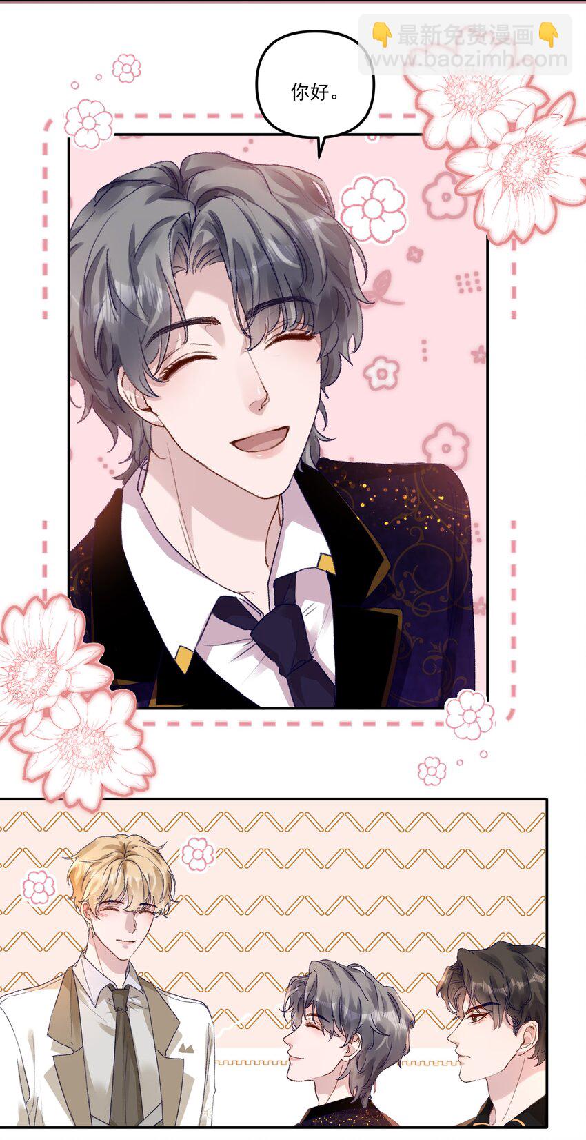 045 我替你们多疼疼许老师！-第48话