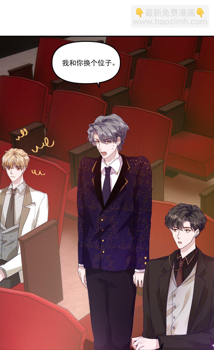 045 我替你们多疼疼许老师！-第48话