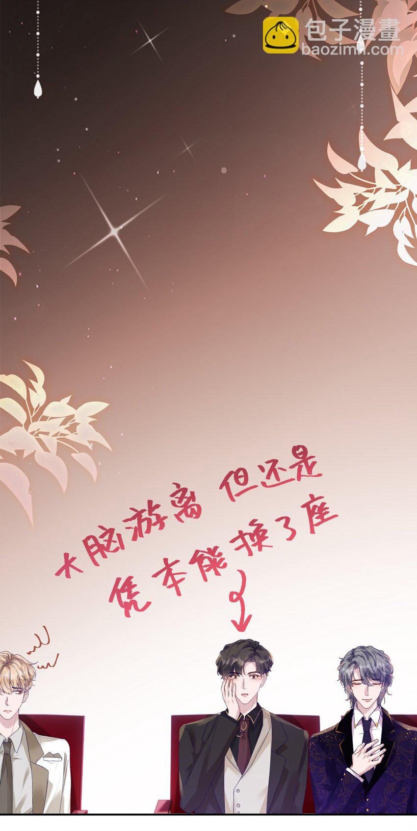 045 我替你们多疼疼许老师！-第48话