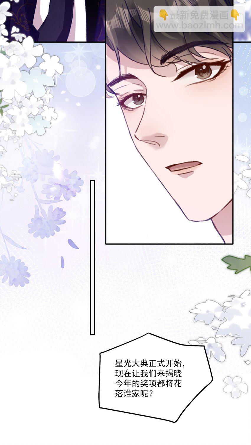 045 我替你们多疼疼许老师！-第48话