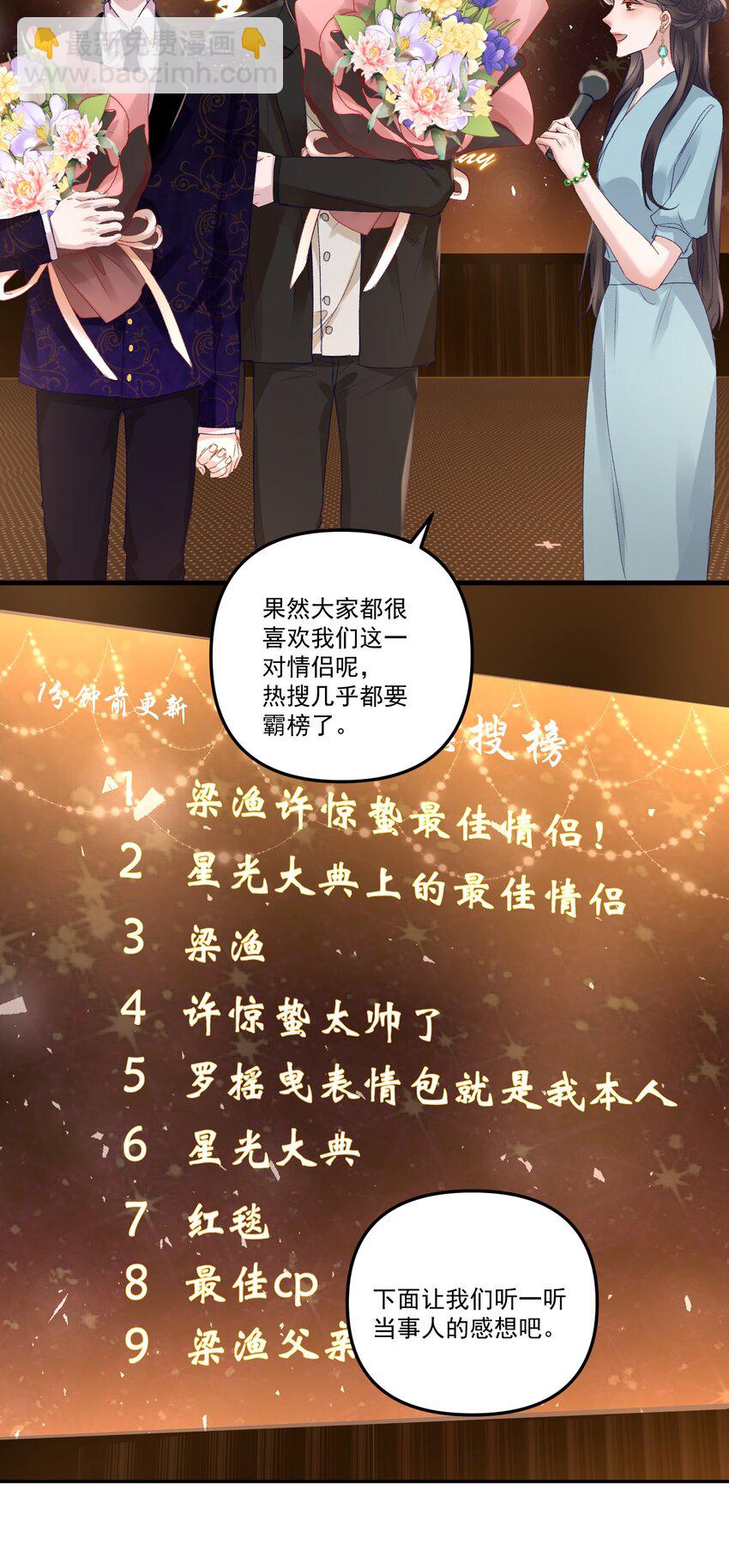 045 我替你们多疼疼许老师！-第48话