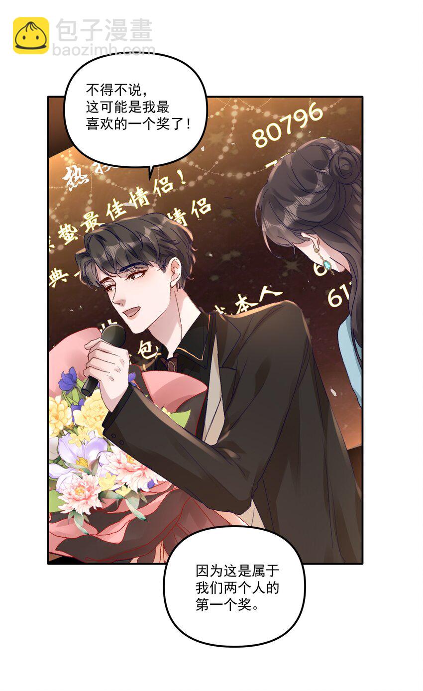 045 我替你们多疼疼许老师！-第48话