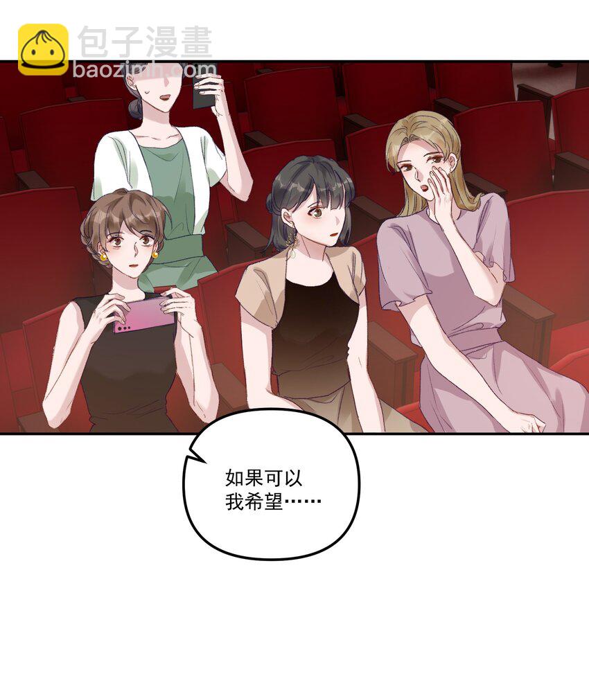 045 我替你们多疼疼许老师！-第48话