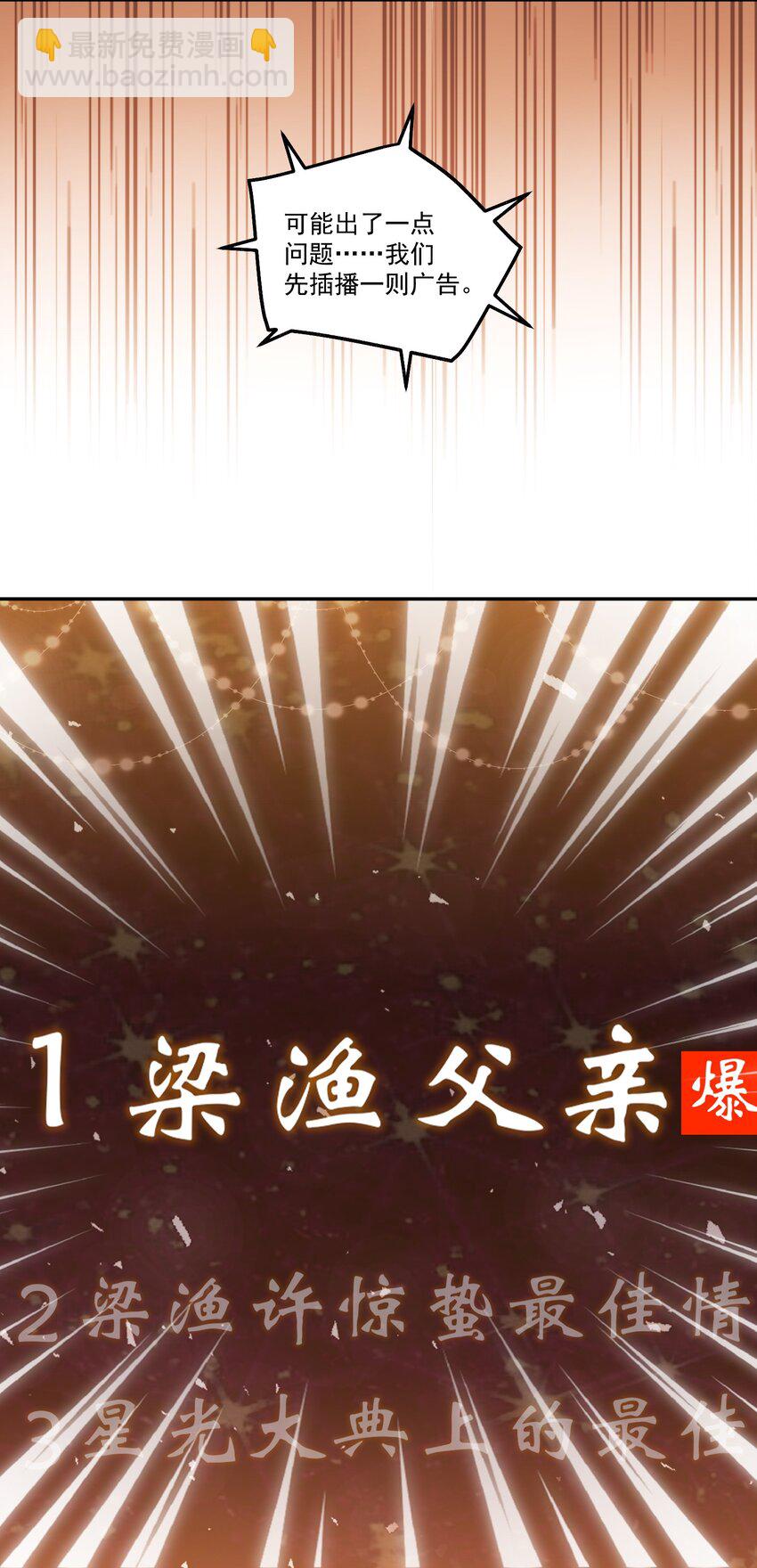 045 我替你们多疼疼许老师！-第48话