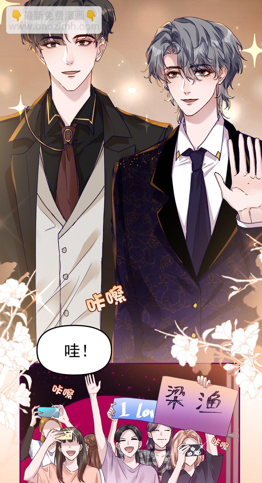 045 我替你们多疼疼许老师！-第48话