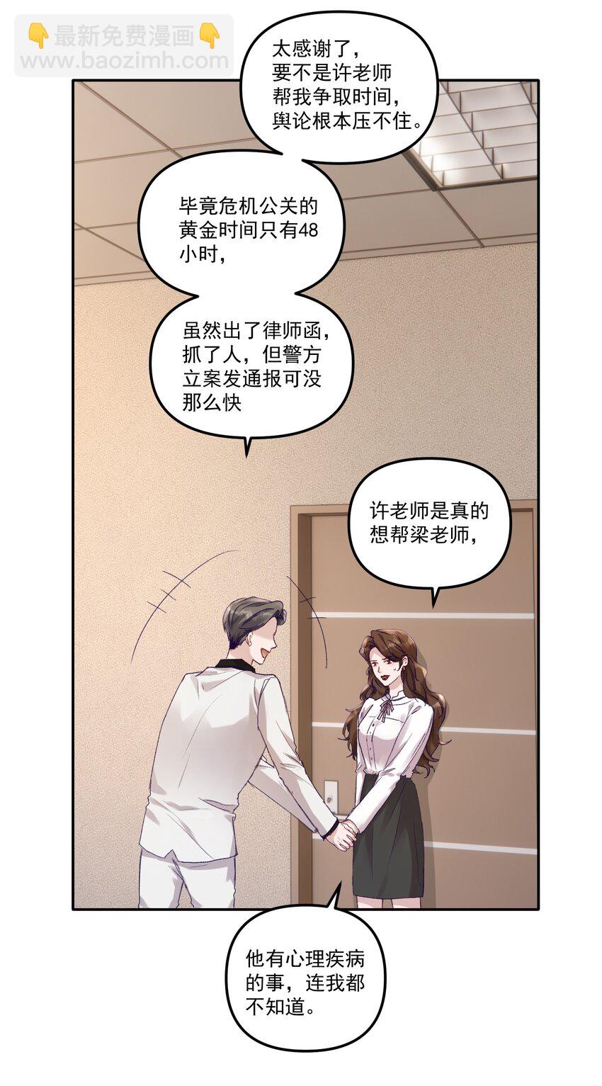 047 一线生机！-第50话