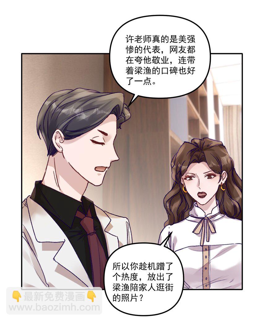 047 一线生机！-第50话