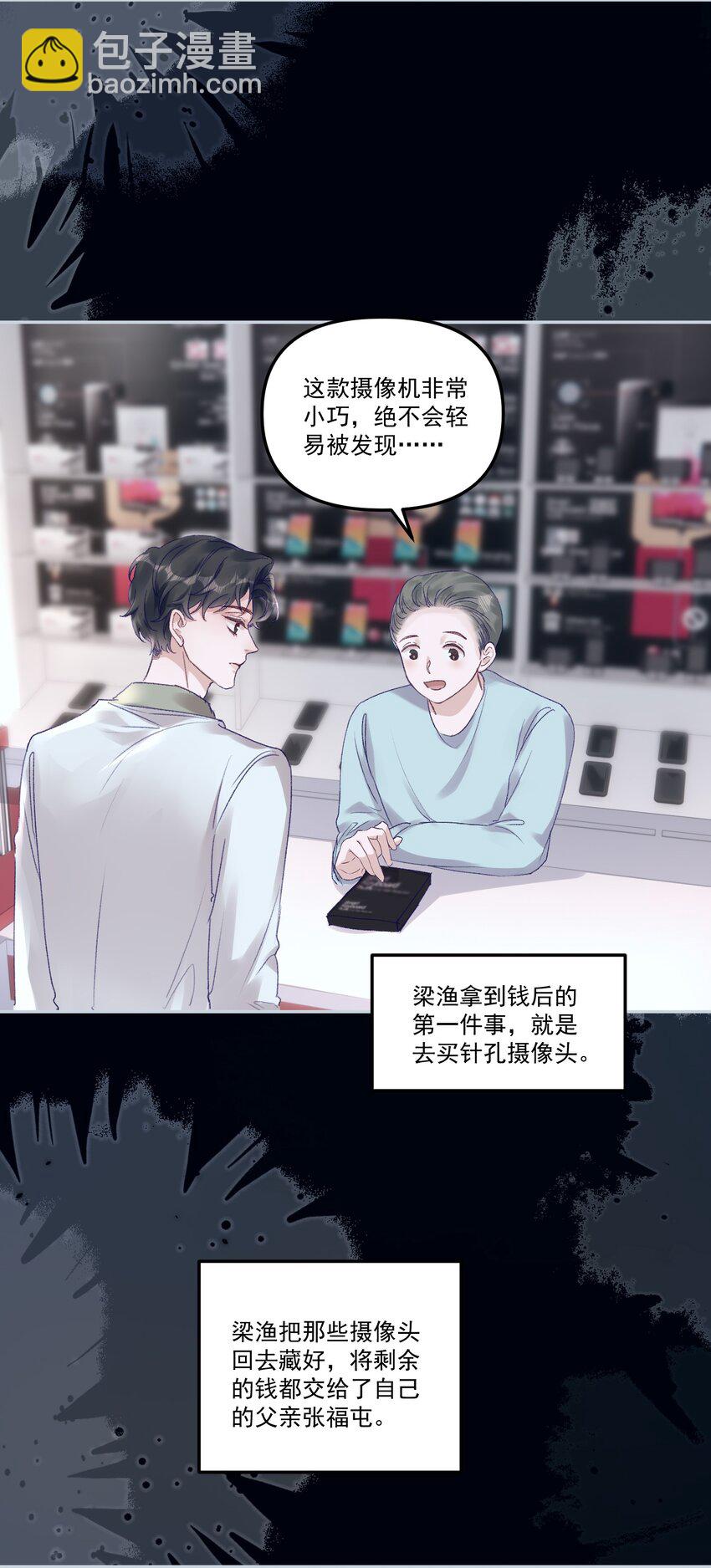 047 一线生机！-第50话