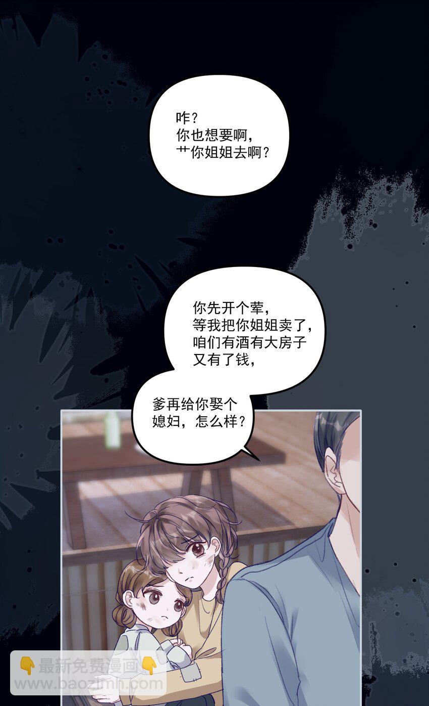 047 一线生机！-第50话