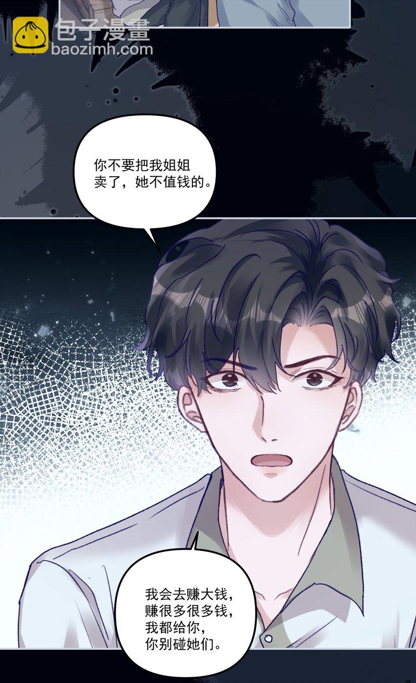 047 一线生机！-第50话