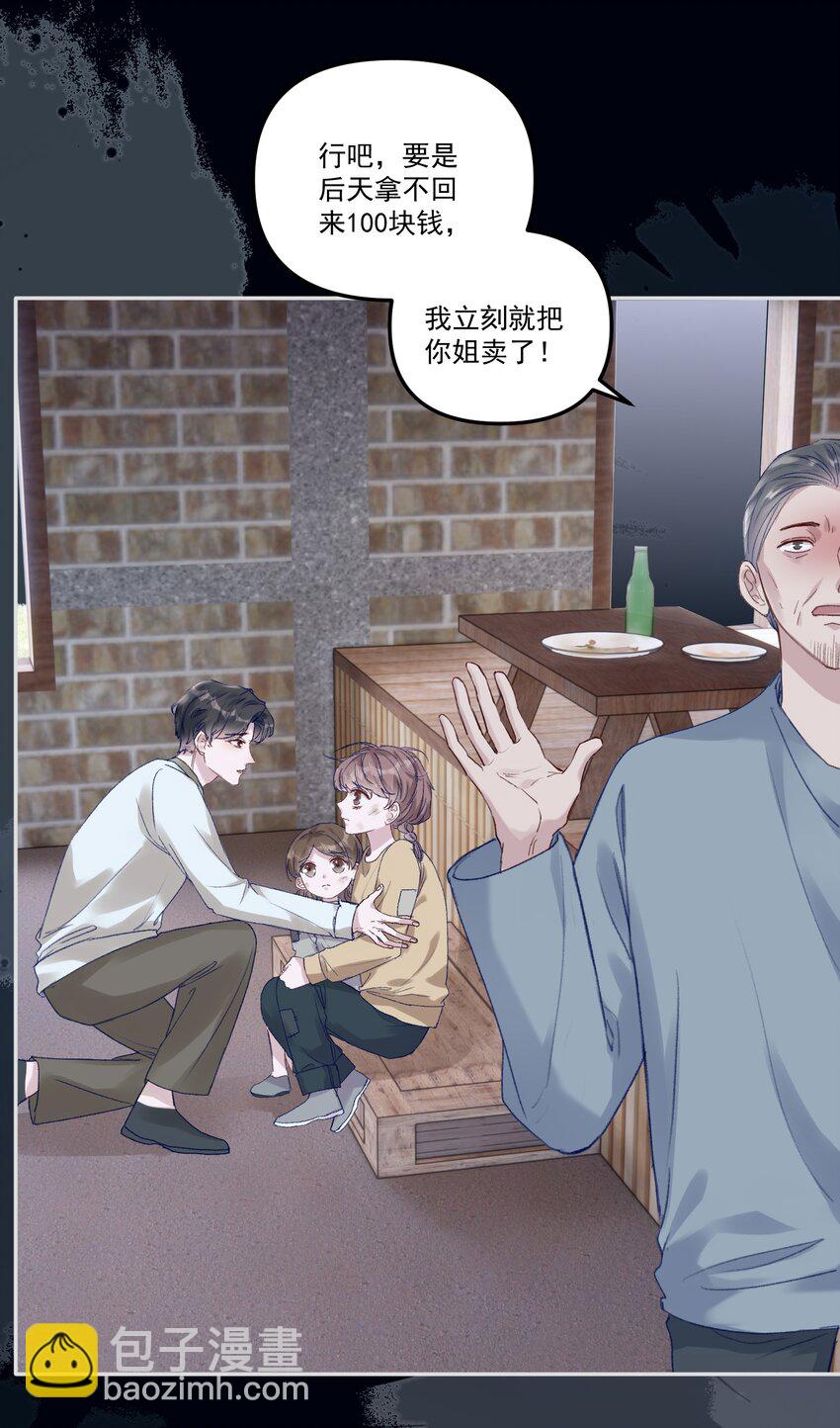 047 一线生机！-第50话