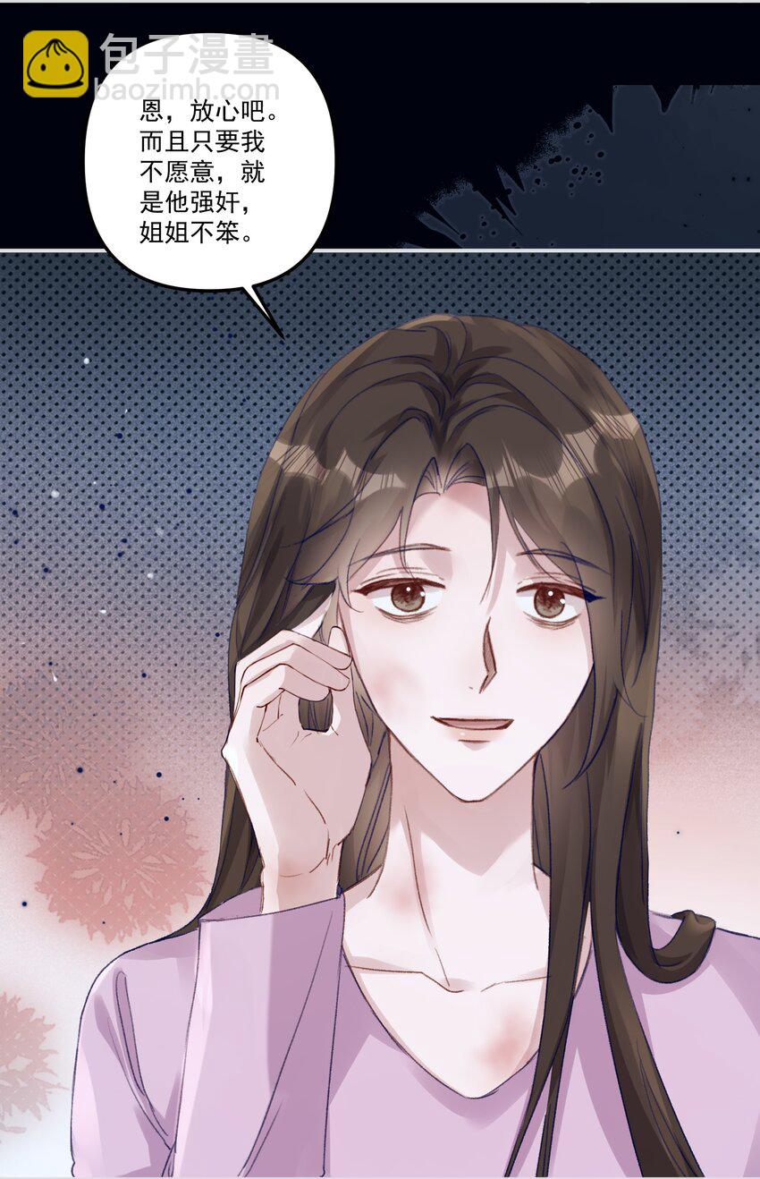 047 一线生机！-第50话