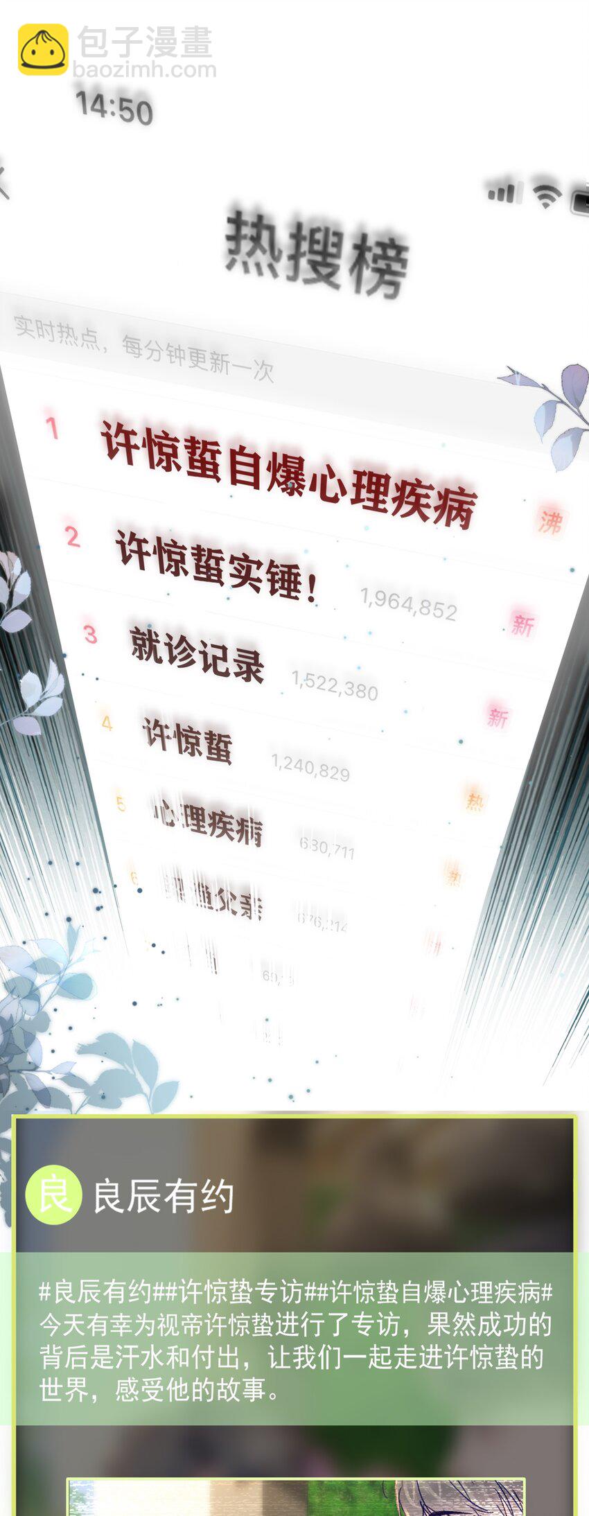 047 一线生机！-第50话