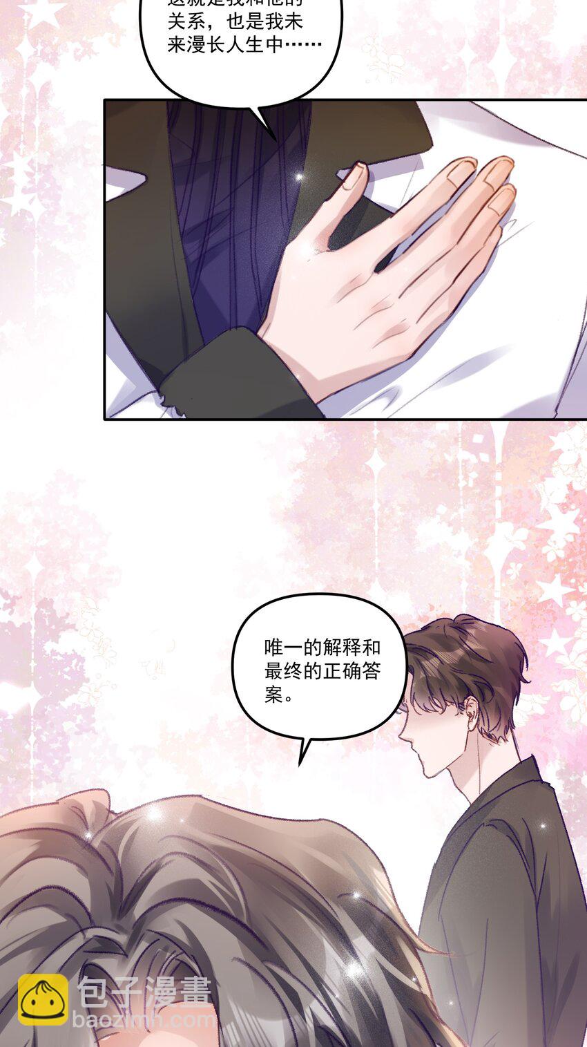 047 一线生机！-第50话