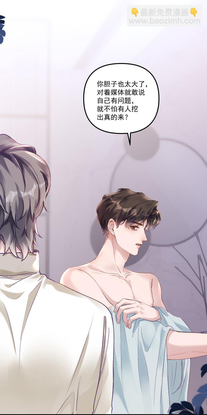 049 想要一口吃掉！-第52话