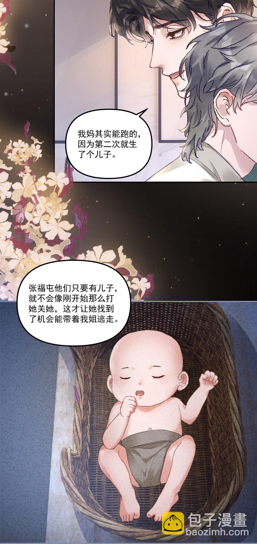 有名 - 049 想要一口吃掉！ - 5