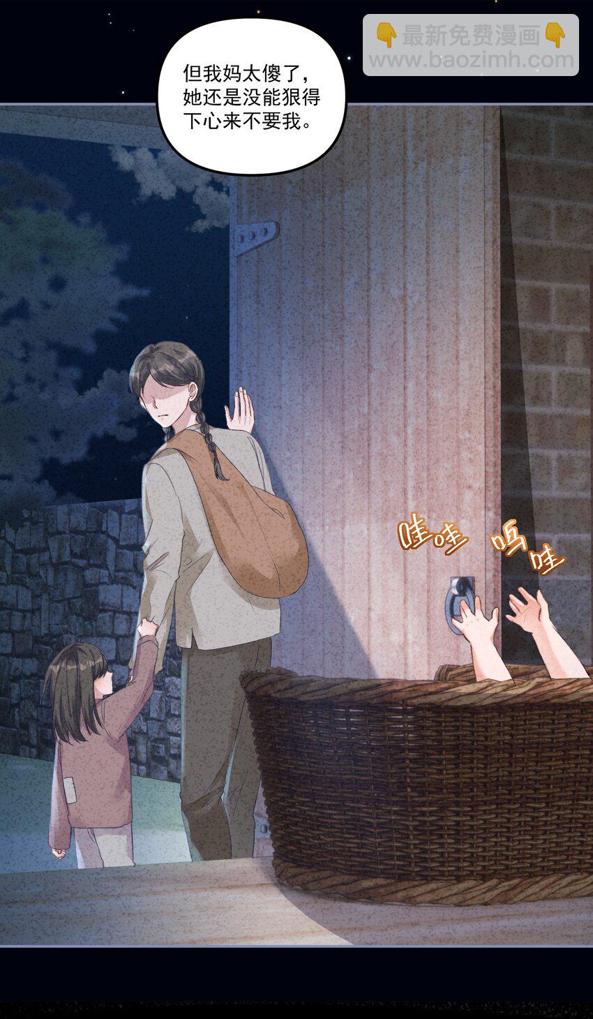 049 想要一口吃掉！-第52话