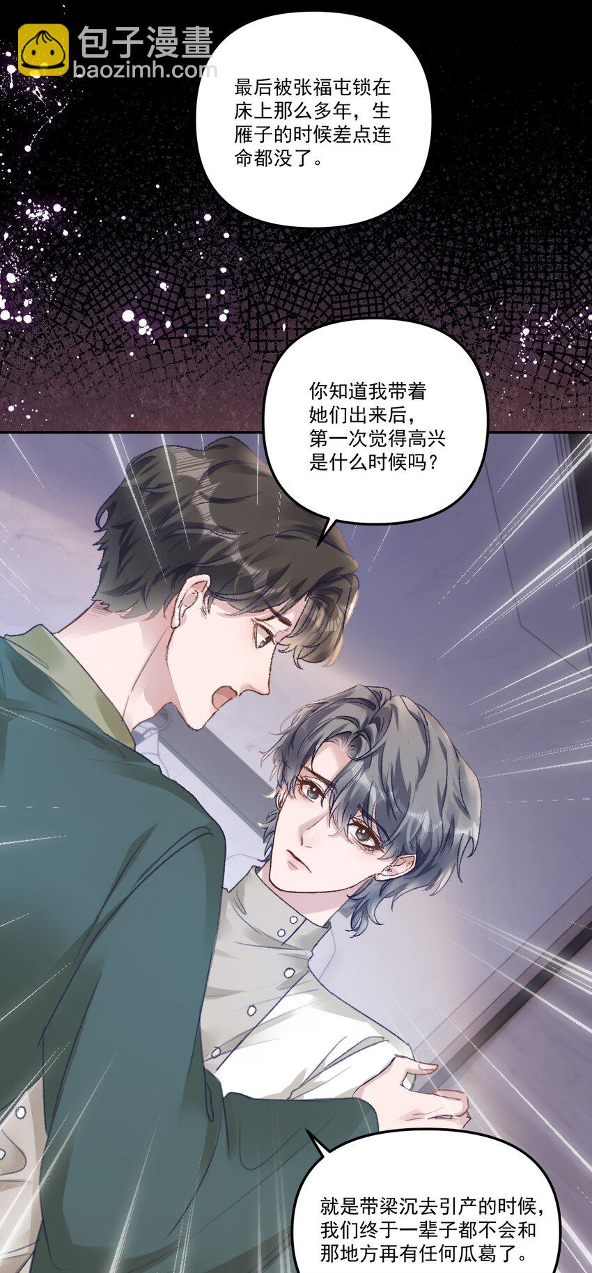 049 想要一口吃掉！-第52话