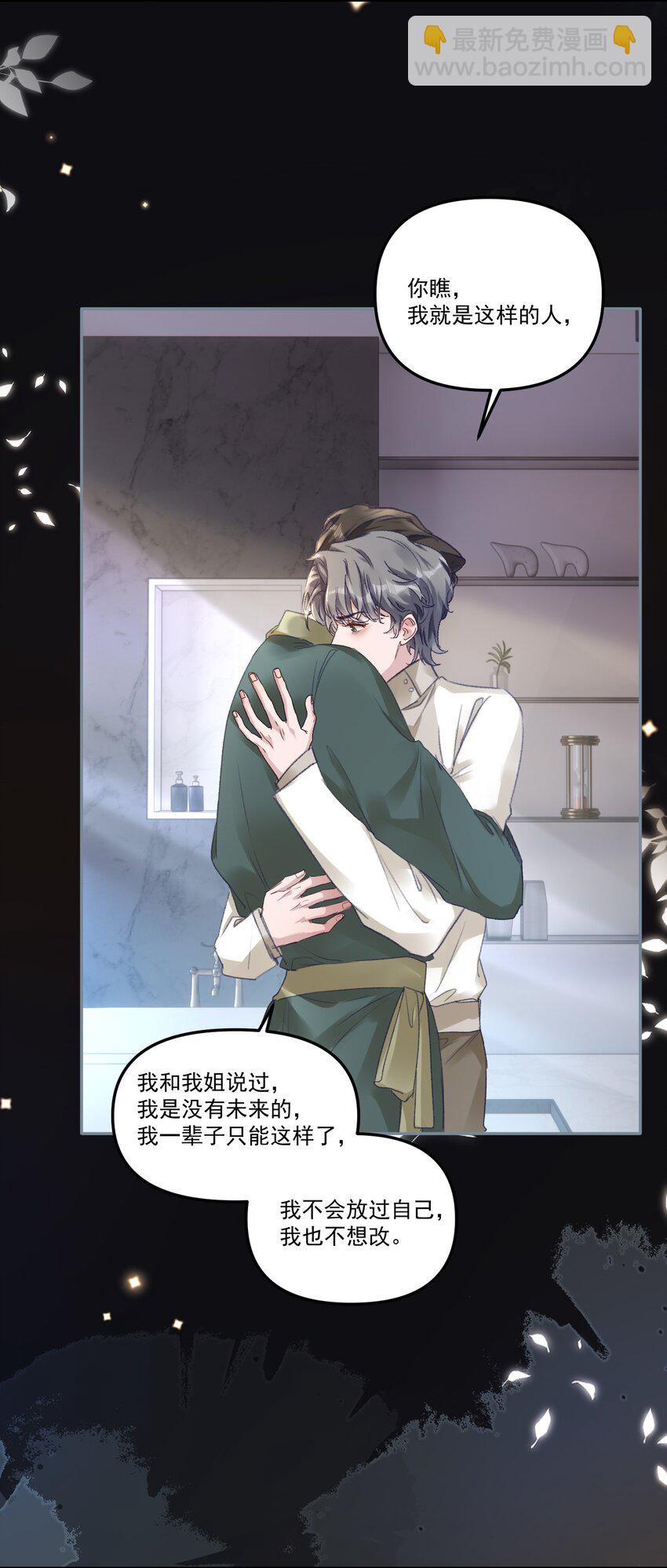 049 想要一口吃掉！-第52话