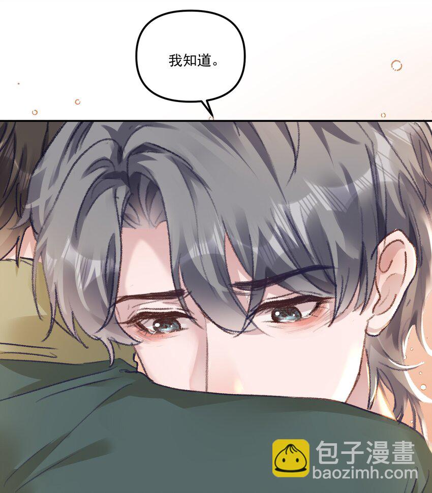 049 想要一口吃掉！-第52话