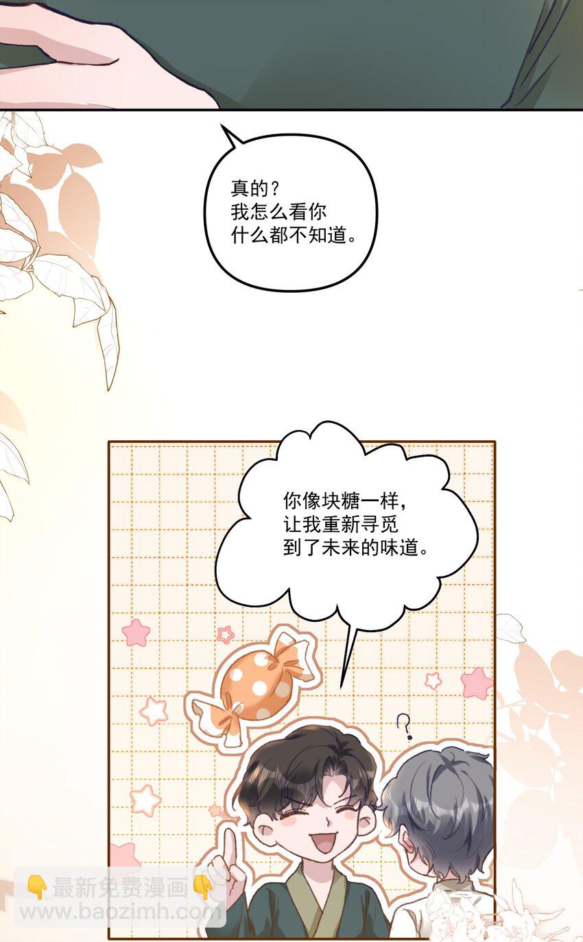 049 想要一口吃掉！-第52话