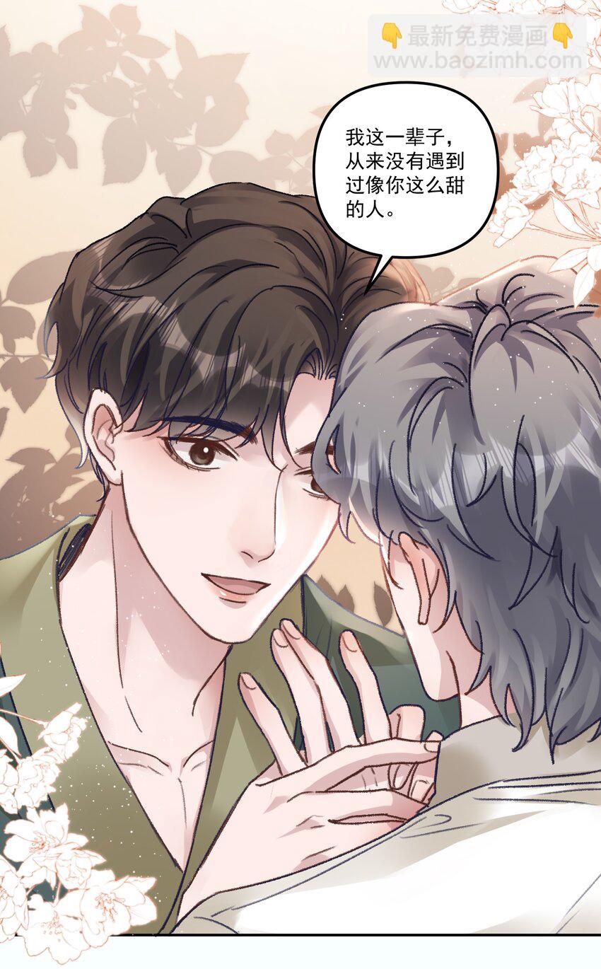 049 想要一口吃掉！-第52话