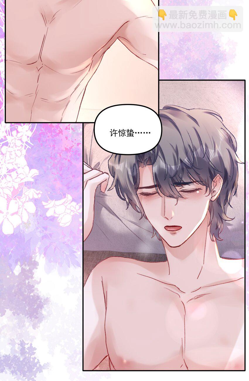 049 想要一口吃掉！-第52话