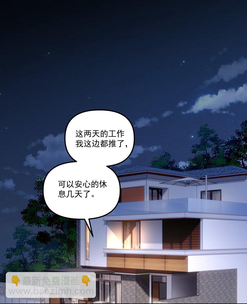 049 想要一口吃掉！-第52话