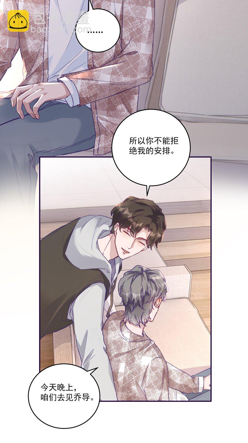 051 我的也就是你的！-第54话