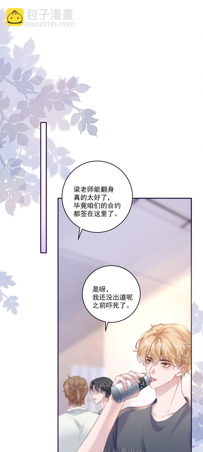 051 我的也就是你的！-第54话