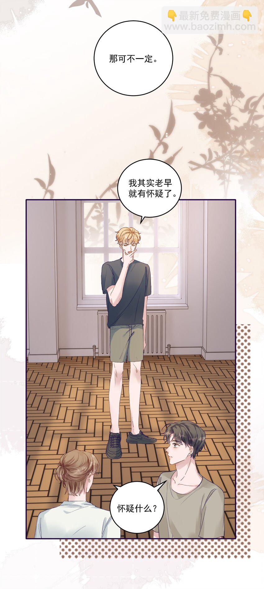 051 我的也就是你的！-第54话