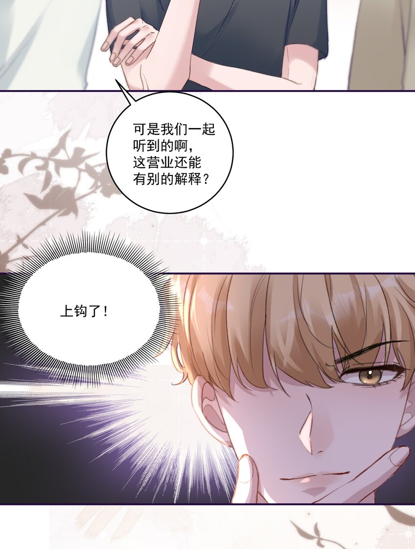 051 我的也就是你的！-第54话
