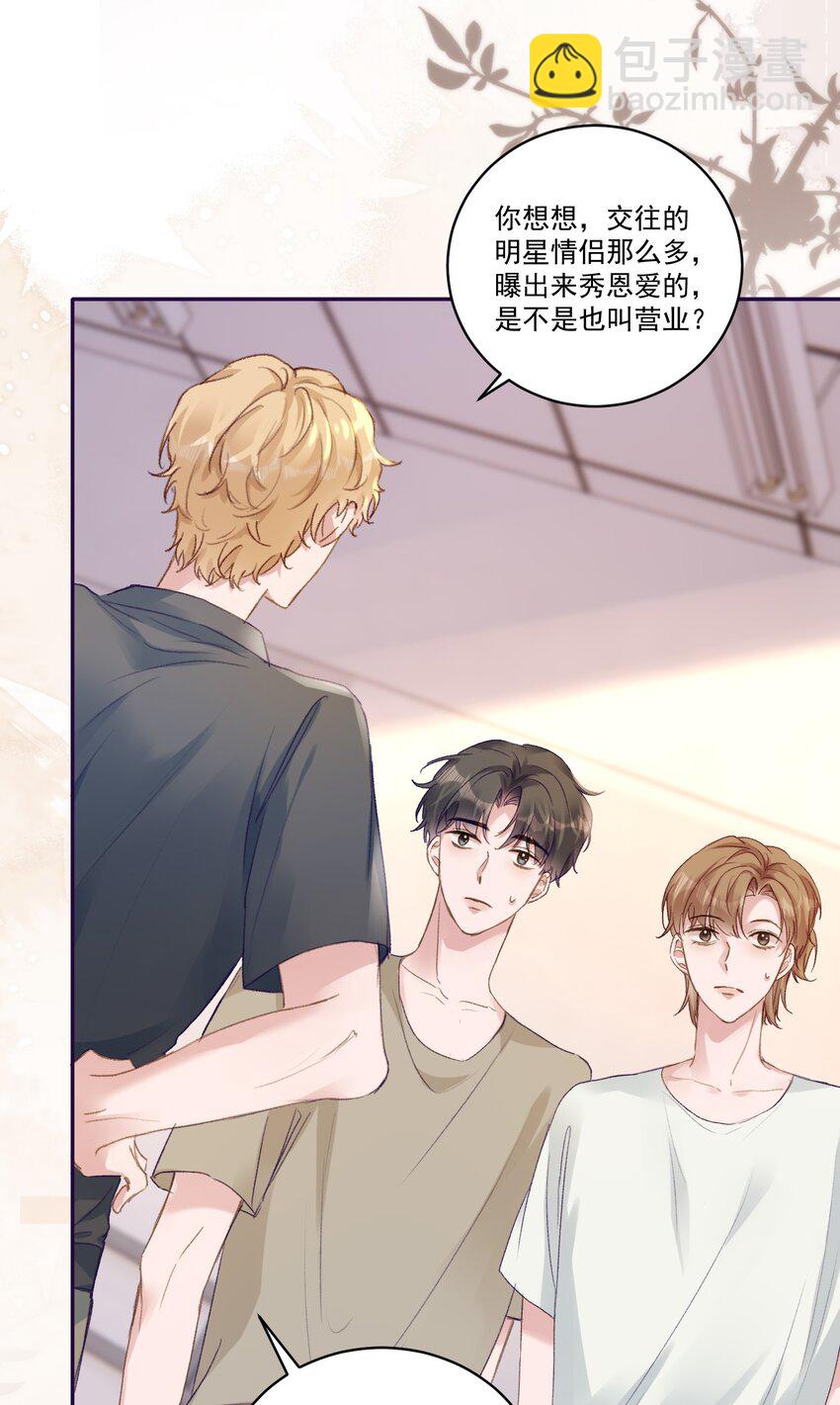 051 我的也就是你的！-第54话