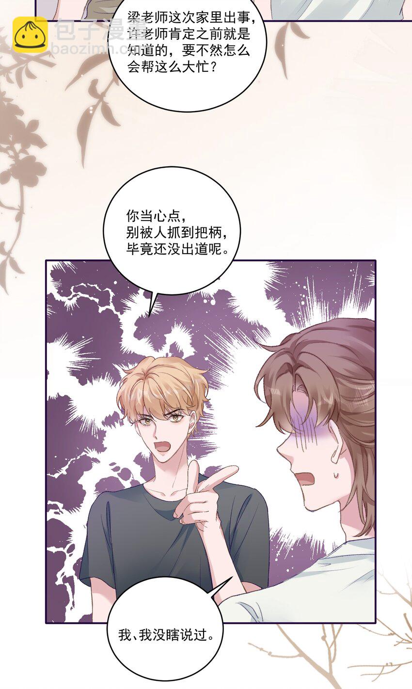 051 我的也就是你的！-第54话