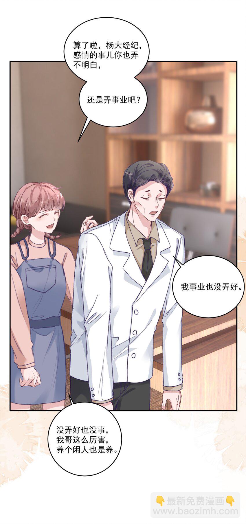 051 我的也就是你的！-第54话