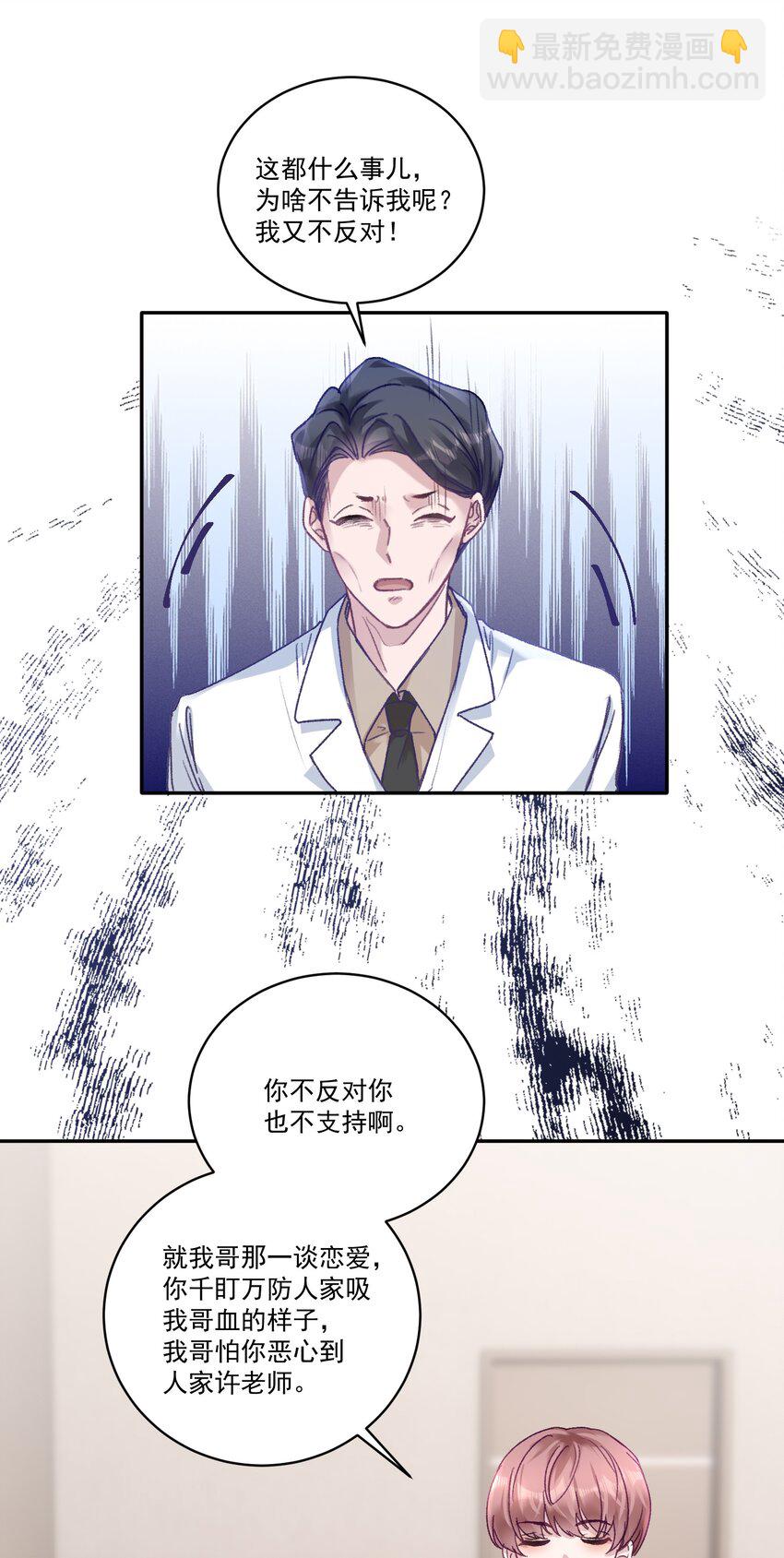 051 我的也就是你的！-第54话