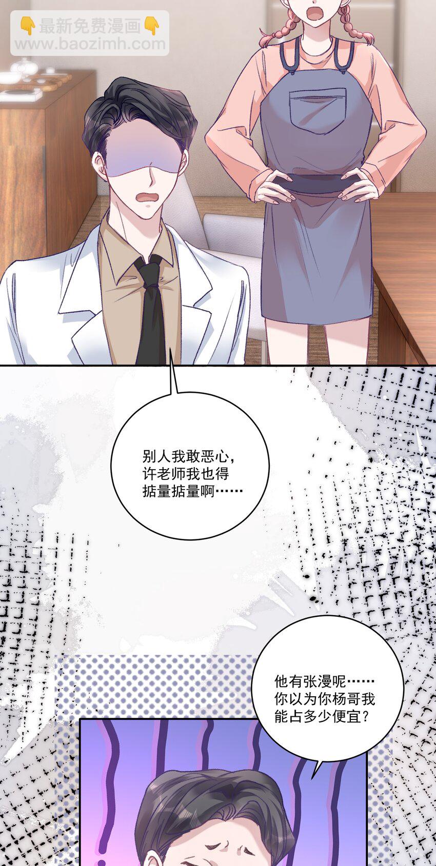 051 我的也就是你的！-第54话